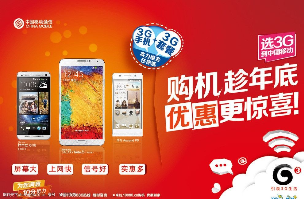 中国移动官网手机版中国移动app手机版-第2张图片-太平洋在线下载