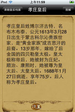 大清帝国下载安装苹果版大秦帝国之帝国烽烟电脑版下载