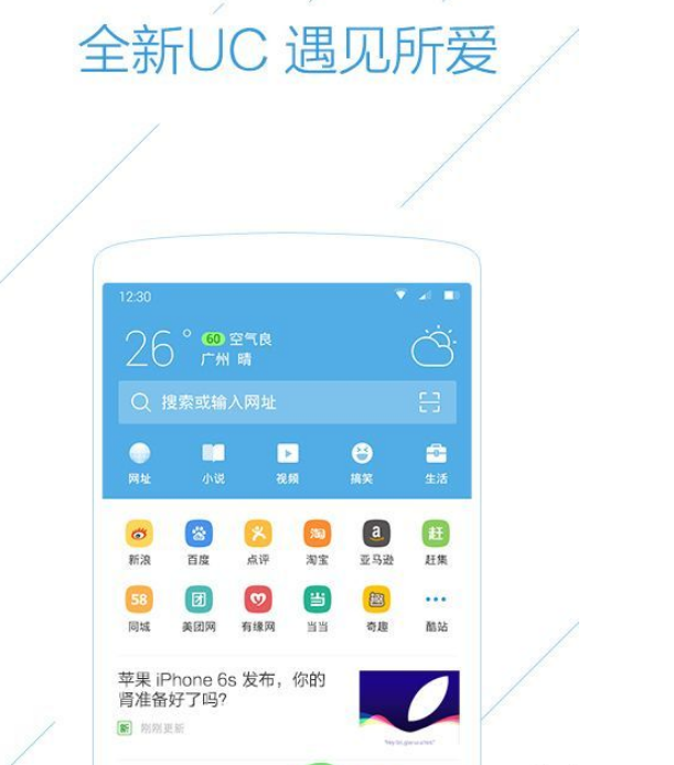 手机uc浏览器2013版本uc手机浏览器2014官方下载