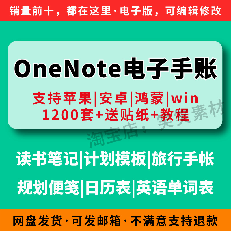 onenote手机版安卓onenote手机版怎么用-第1张图片-太平洋在线下载