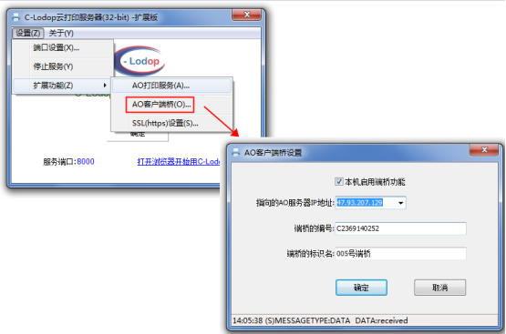 clodop安卓版clodop插件下载