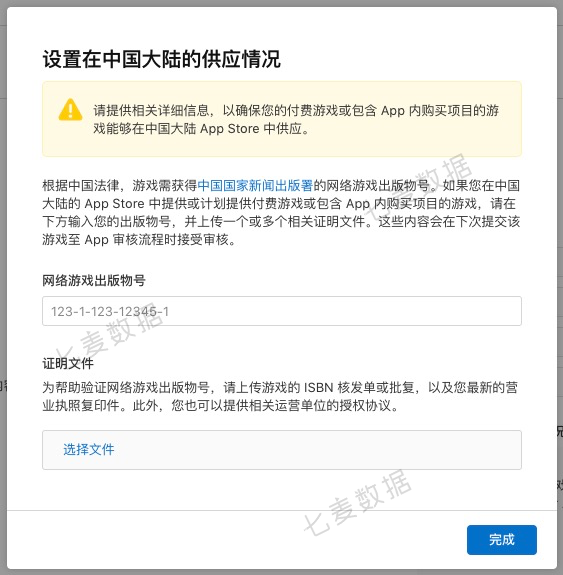 苹果没有版号苹果手机怎么查激活日期-第1张图片-太平洋在线下载