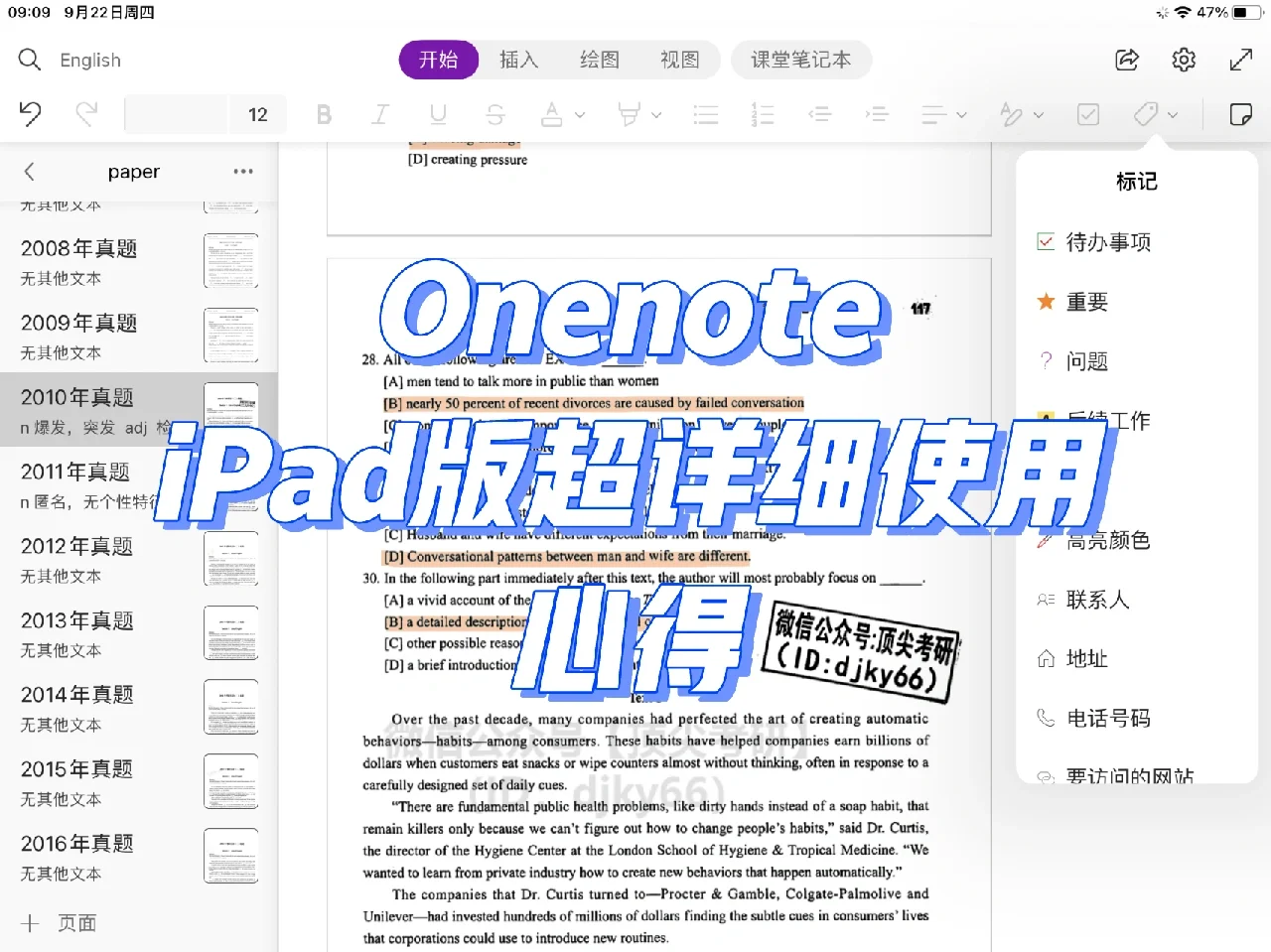 ontnote安卓版onenote2016官网下载-第2张图片-太平洋在线下载