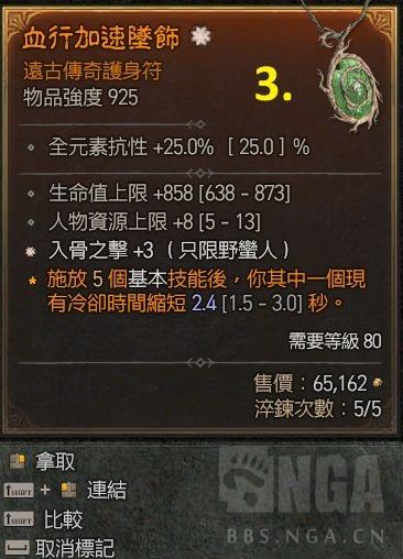 世界手机版如何卡副手魔兽世界80级法师附魔副手叫什么