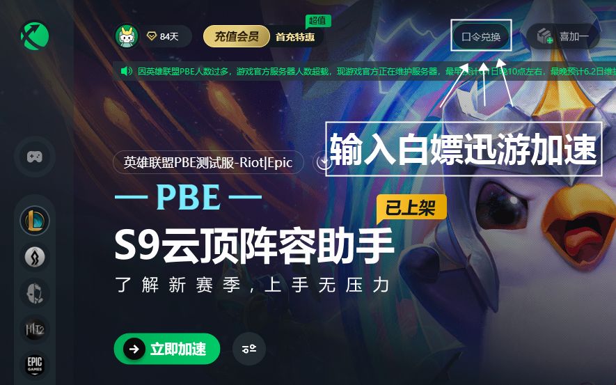 pbe客户端更新不了如何更新steam客户端-第2张图片-太平洋在线下载