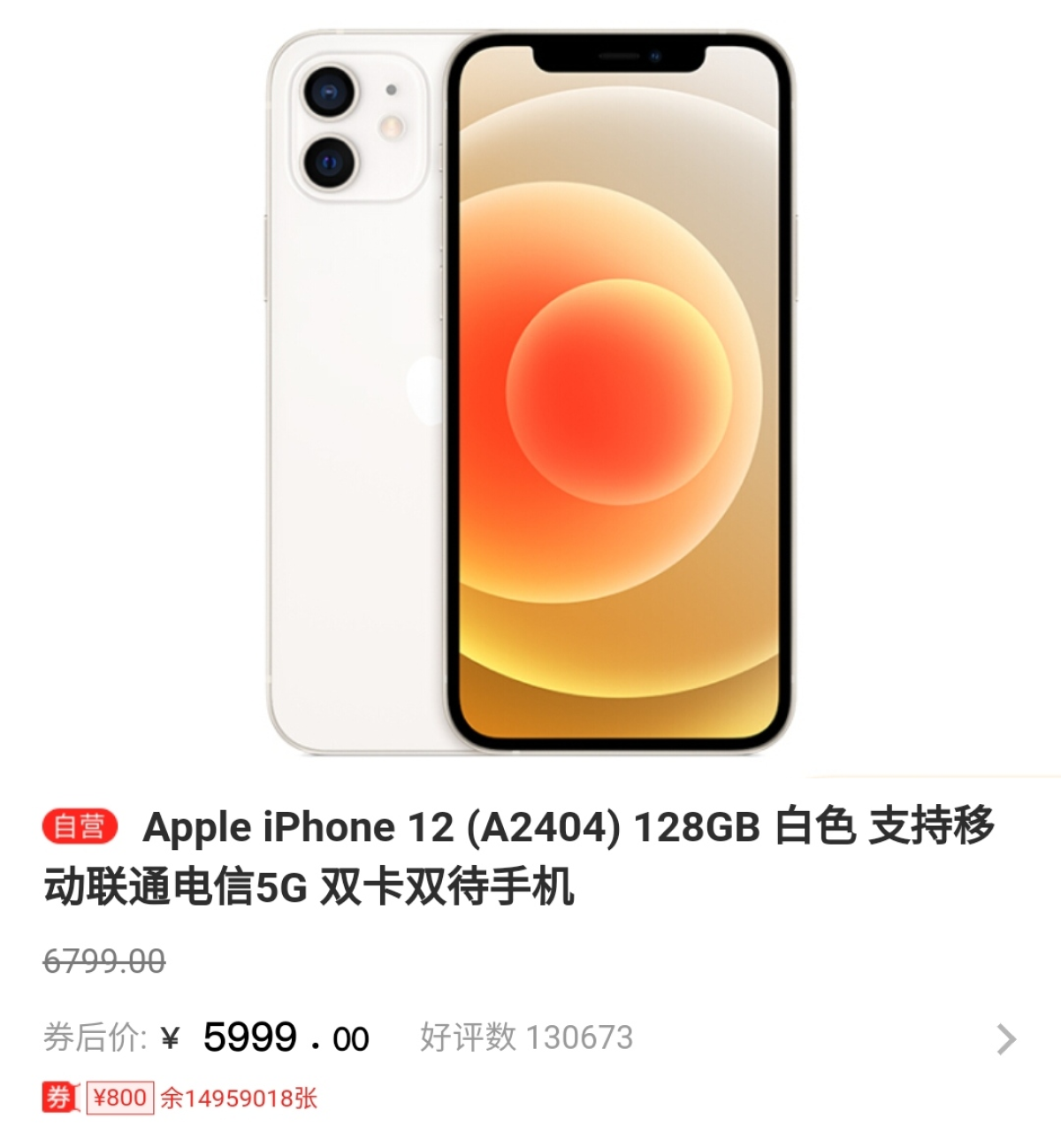 苹果12帝皇版ios12最终版本是多少-第2张图片-太平洋在线下载