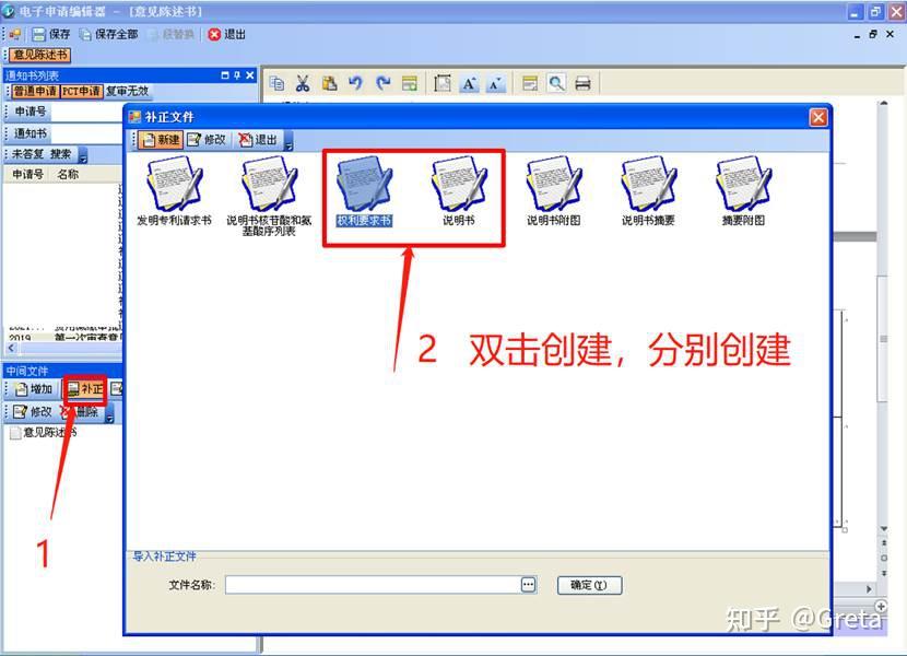 cpc客户端更新删除专利cpc客户端安装教程