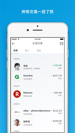 paypal有没有客户端paypal中国官网注册入口-第1张图片-太平洋在线下载