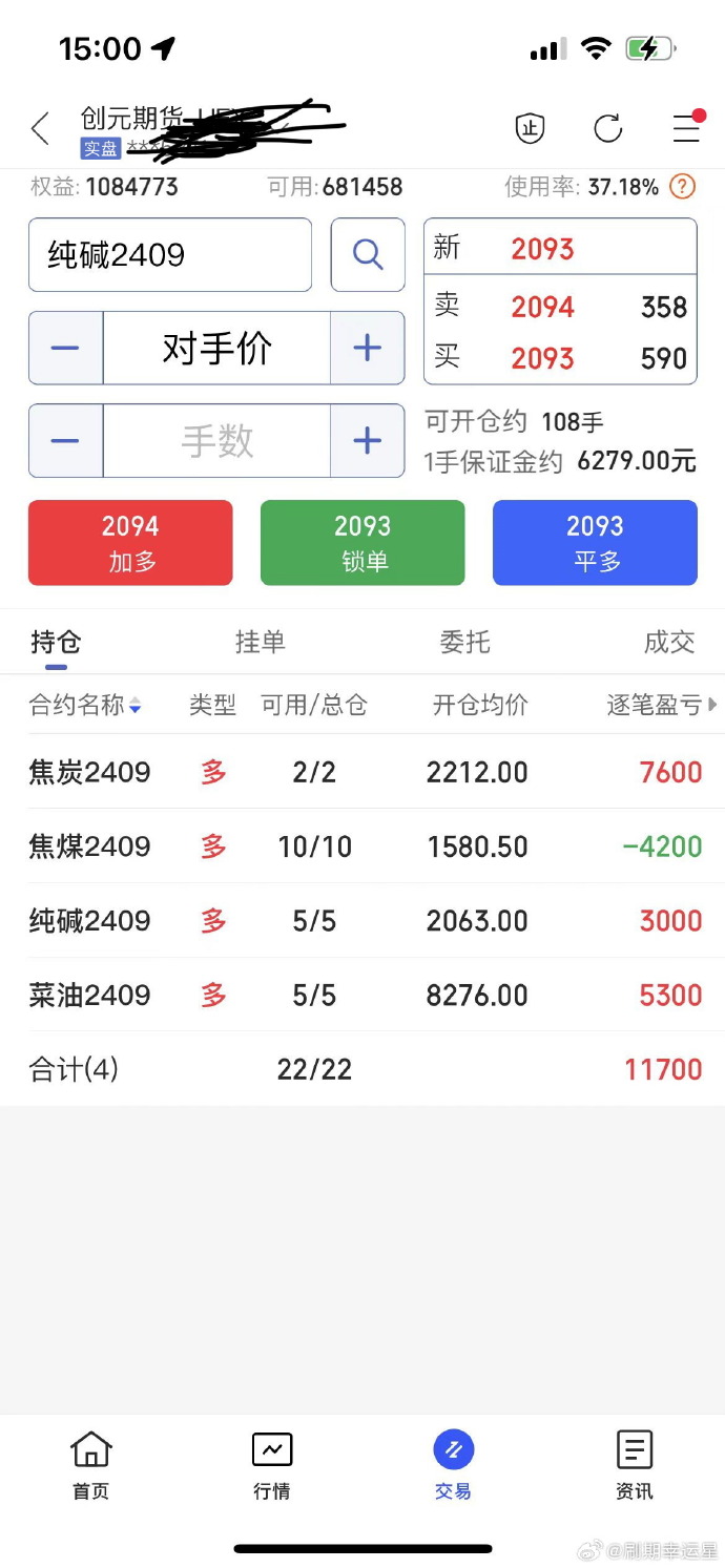 湖北期货软件下载手机版文华财经期货app下载官网