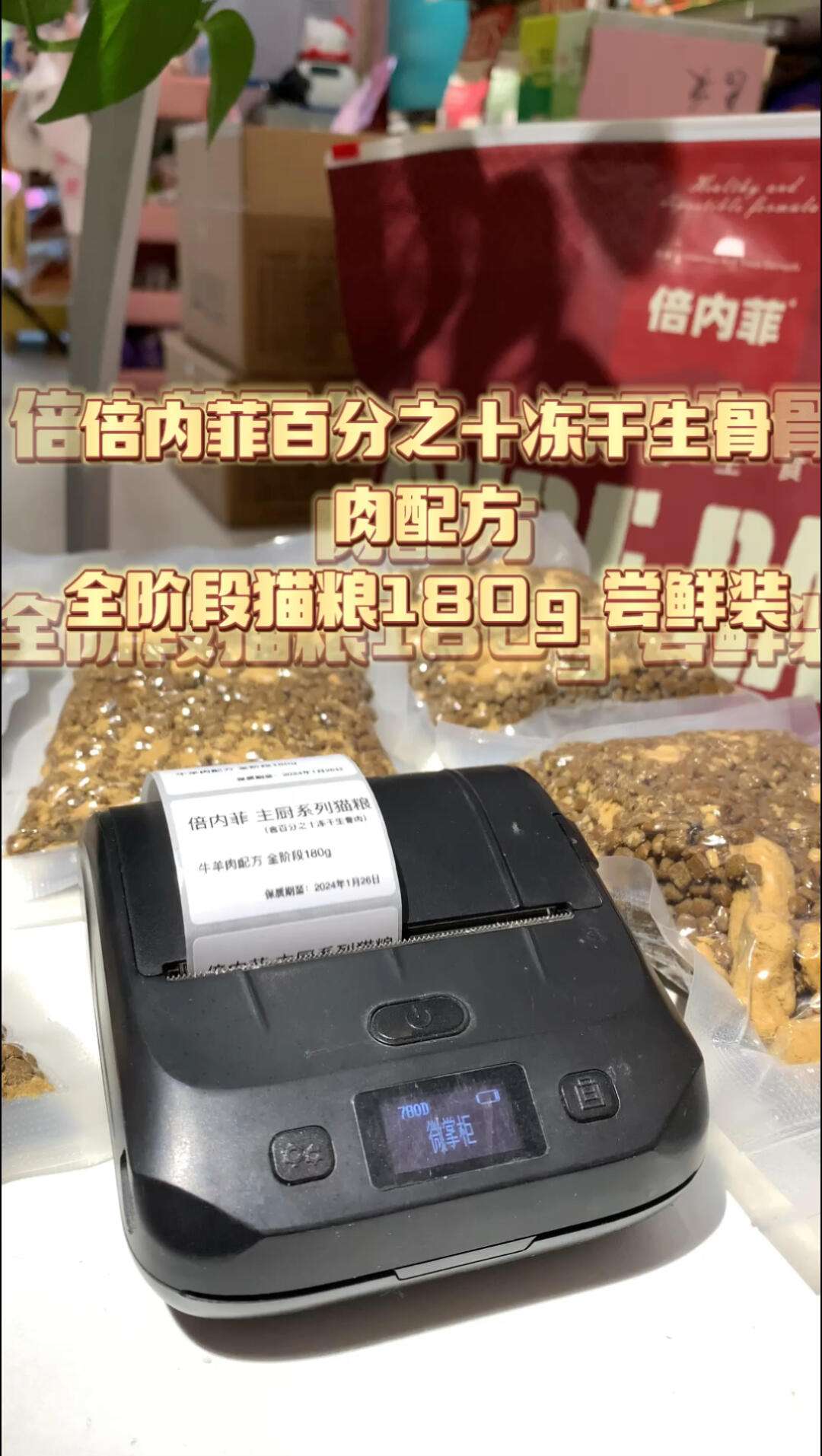 微掌柜手机版怎么打印智掌柜怎么设置打印两张小票-第2张图片-太平洋在线下载