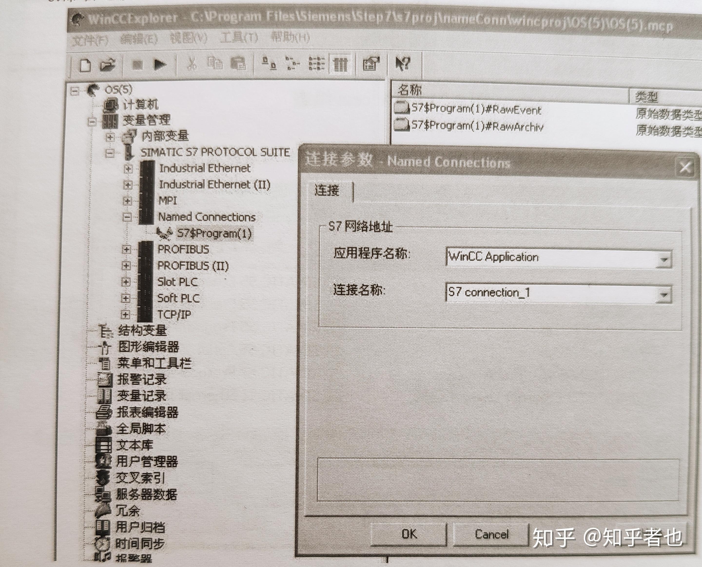 wincc做os客户端win10系统安装wincc-第2张图片-太平洋在线下载