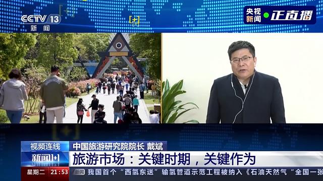 央视新闻客户端地位央视新闻app官方下载-第2张图片-太平洋在线下载