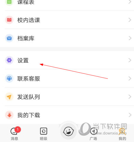 校内外app苹果版校园通app下载安装-第2张图片-太平洋在线下载