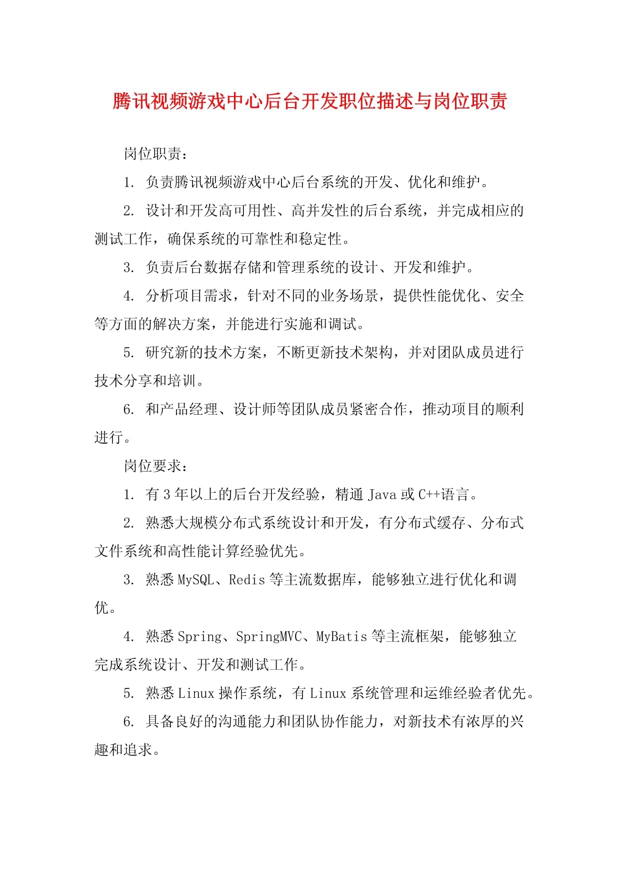 游戏客户端的职责游戏客户端下载官网-第2张图片-太平洋在线下载