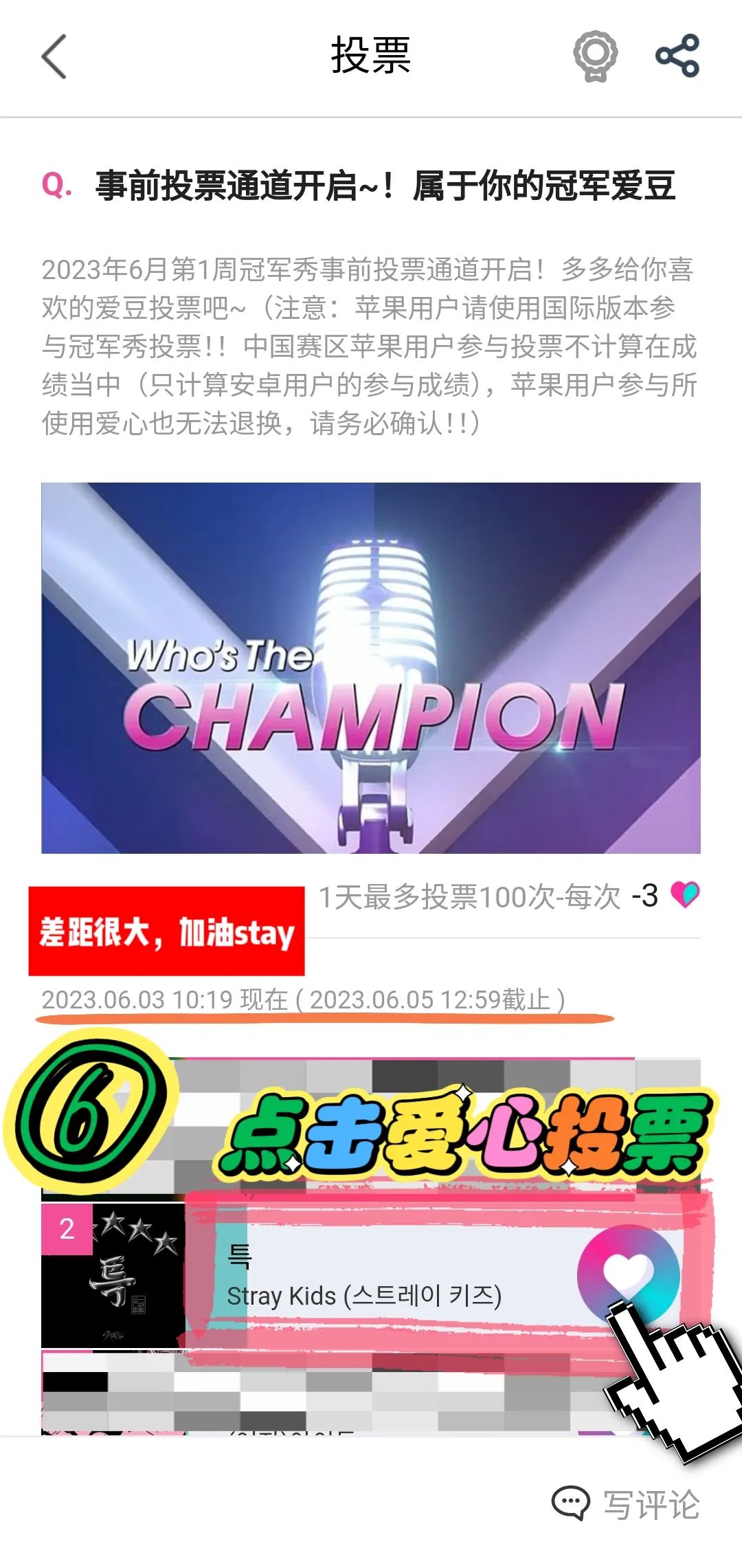 idolchamp安卓版idolchamp安卓版下载