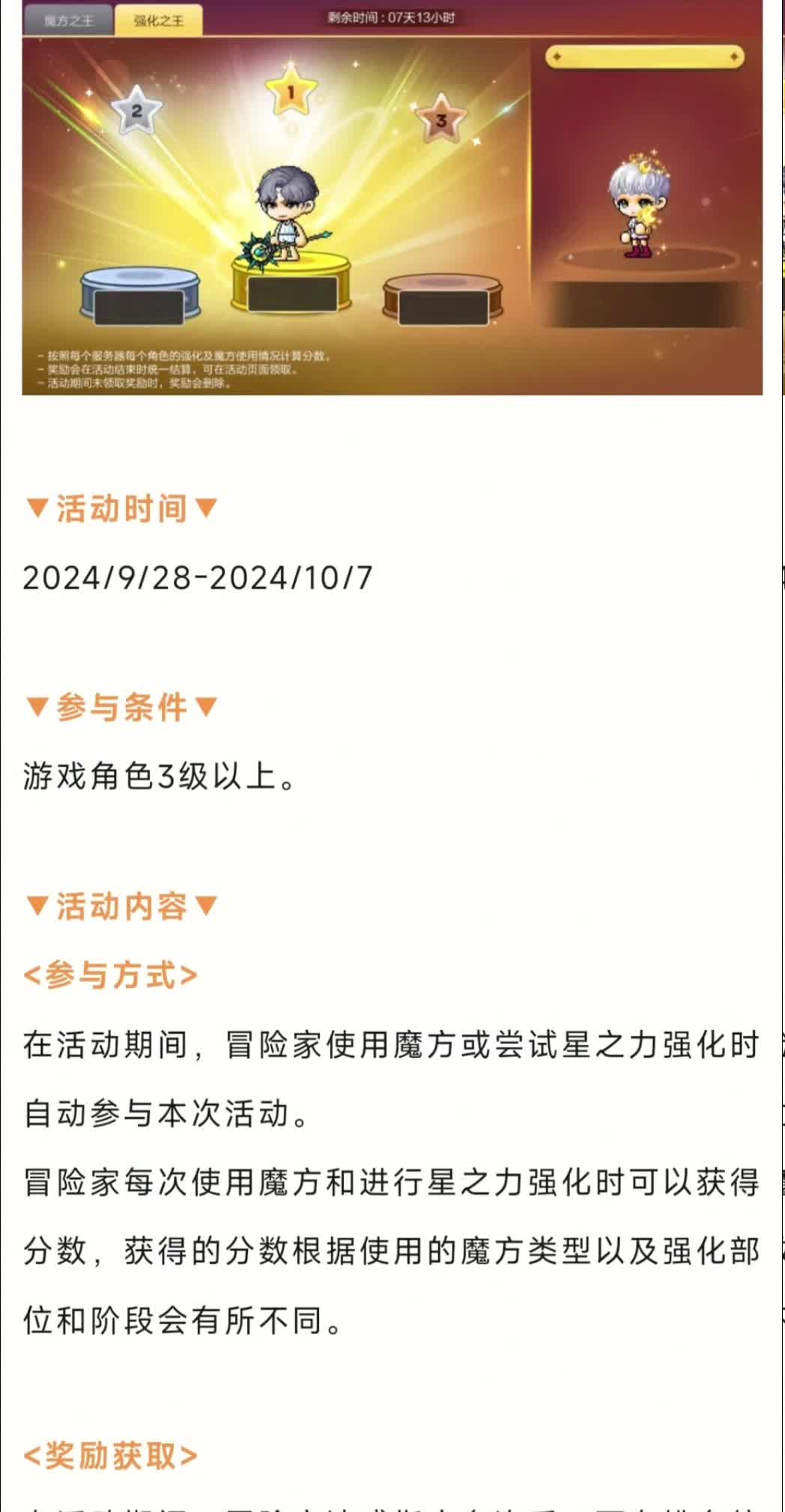 冒险岛代码大全手机版冒险岛079装备代码大全-第2张图片-太平洋在线下载