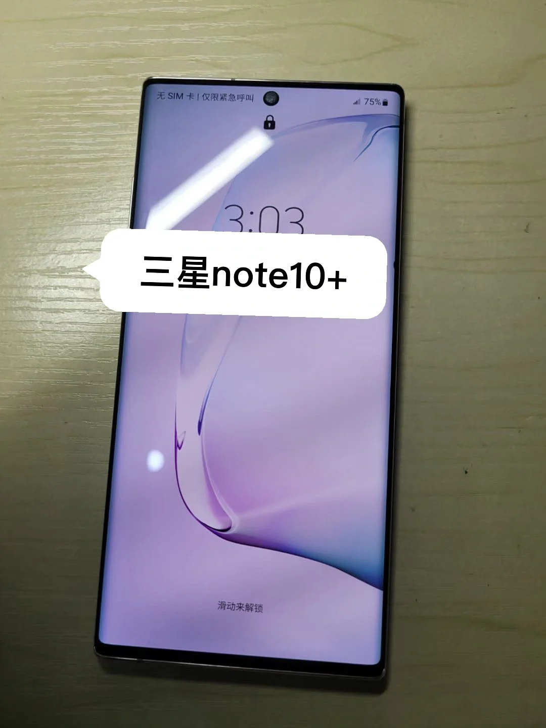 三星note手机礼盒版三星note10哪个版本值得购买