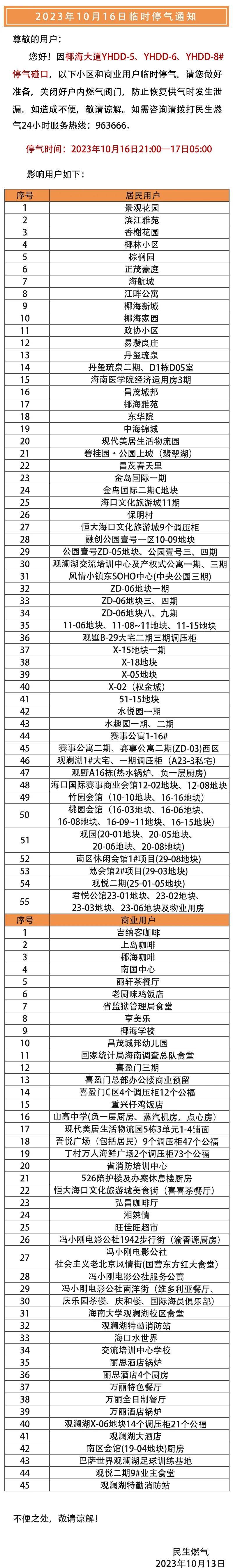 海宁日报客户端海宁日报电子版官网-第2张图片-太平洋在线下载