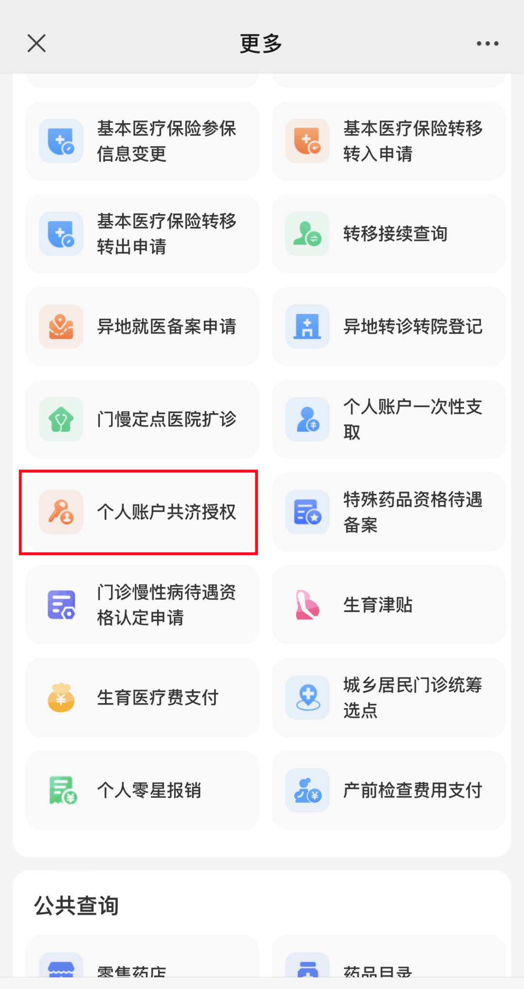 广西税务服务客户端广西电子税务局社保专用