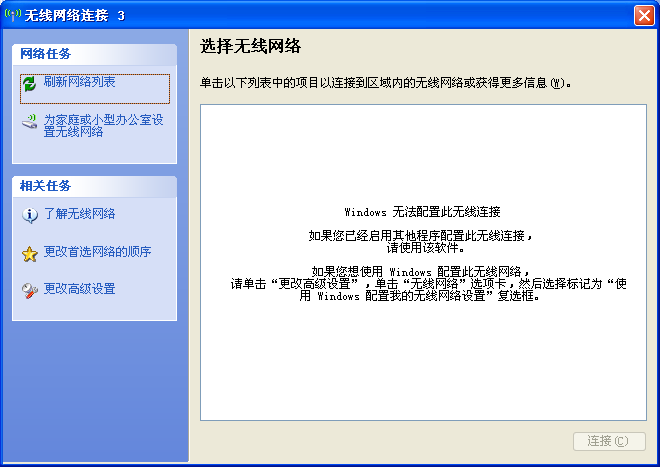 客户端模式扫描不到windows传真和扫描未检测到扫描仪怎么解决