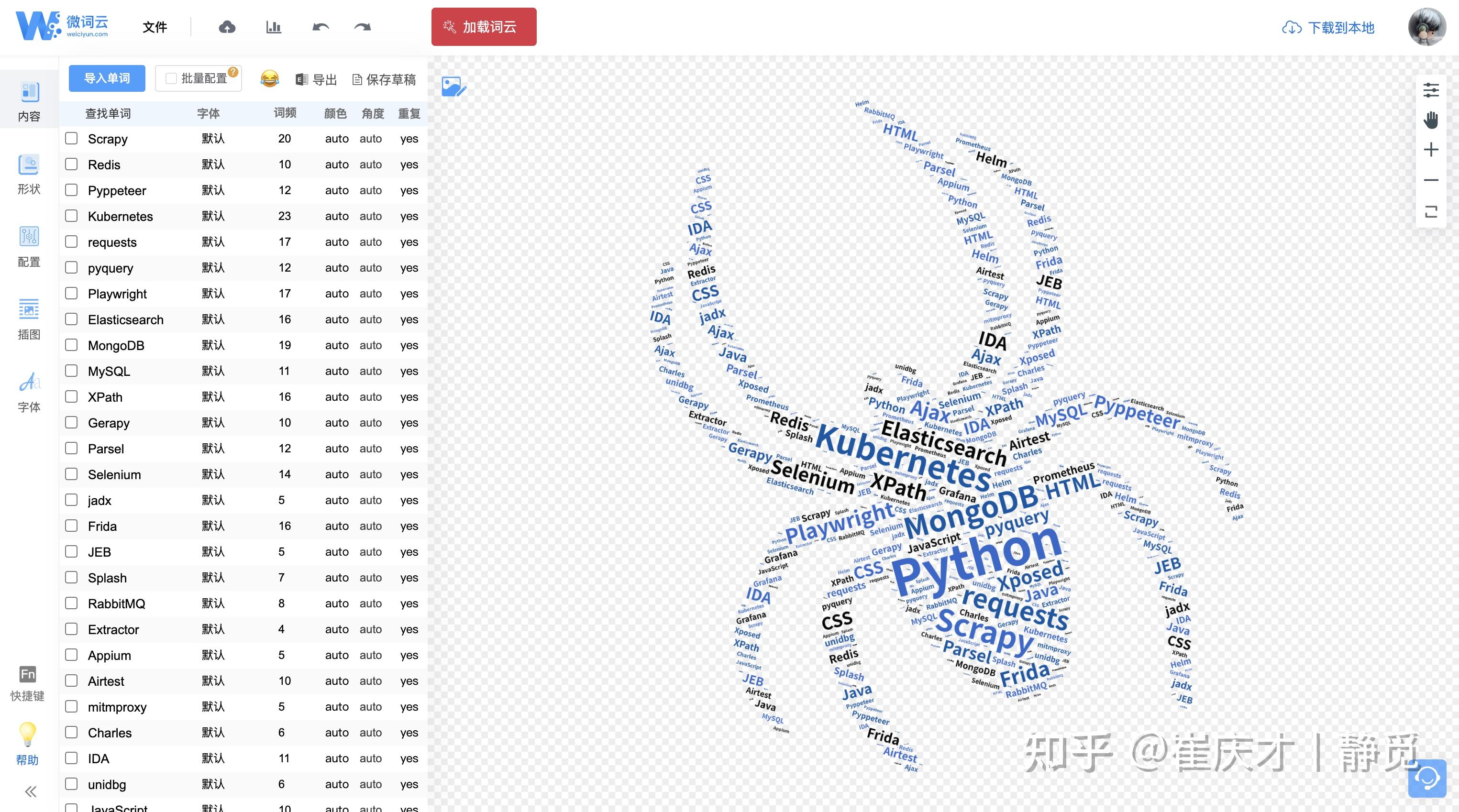 python爬虫网易客户端python爬虫爬取网页数据-第2张图片-太平洋在线下载