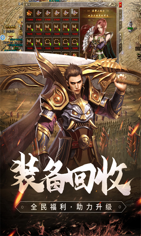 传奇无客户端版传奇客户端176纯净版-第2张图片-太平洋在线下载