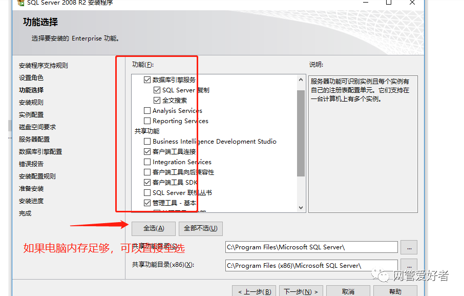 包含sql客户端安装图解的词条-第2张图片-太平洋在线下载