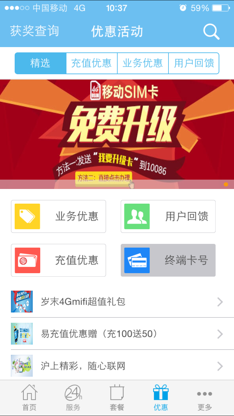 手机客户端大发手机客户端在手机哪里找