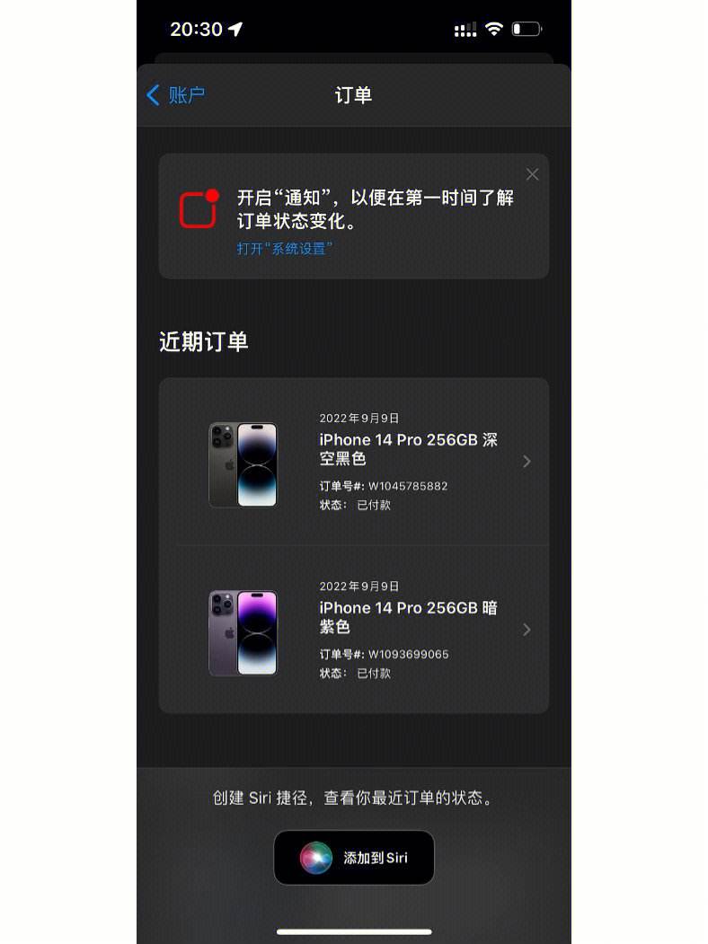 秒抢苹果版怎么用iphone抢购辅助软件