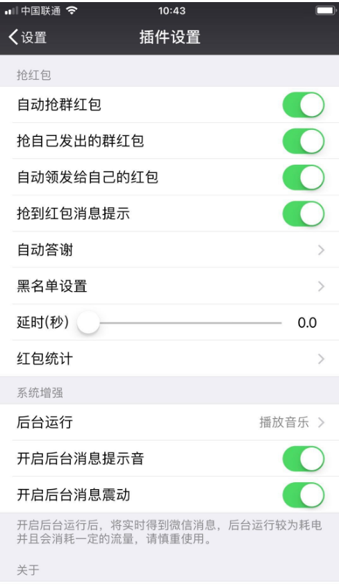 秒抢苹果版怎么用iphone抢购辅助软件-第2张图片-太平洋在线下载