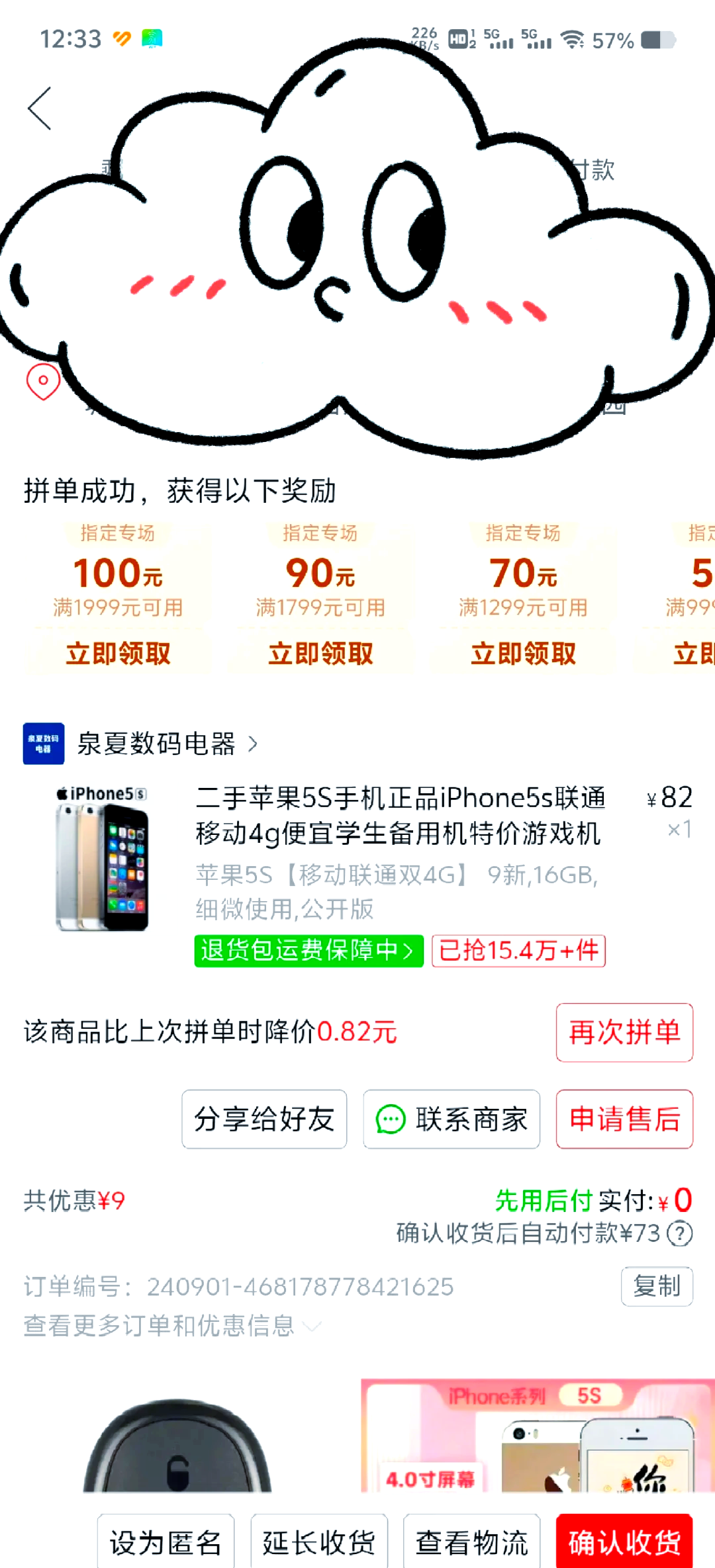 苹果5s多少钱电信版二手苹果5s现在多少钱一部