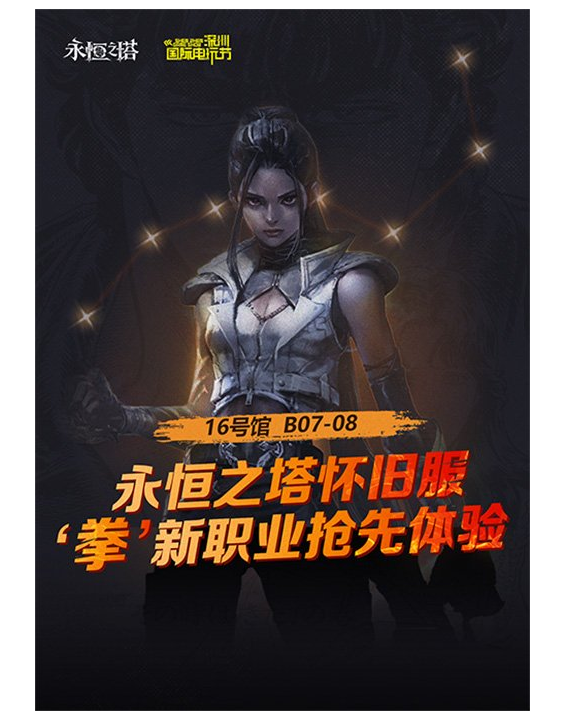永恒之塔手机版叫什么永恒之塔手游怎么没消息了-第2张图片-太平洋在线下载