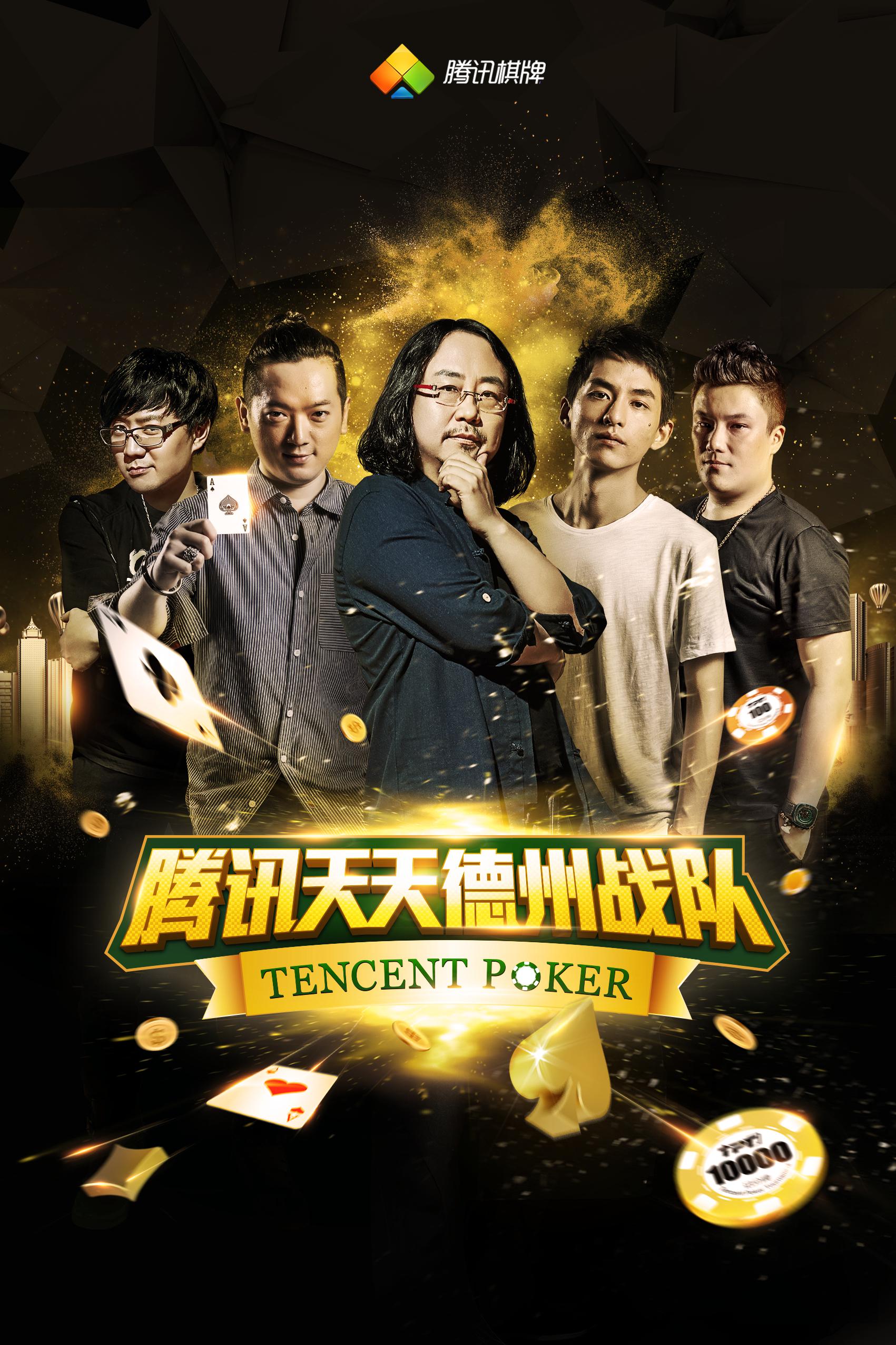 天天德州手机版下载天天德州官网下载安装