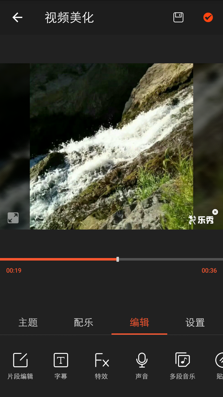 乐秀视频剪切器手机版乐秀视频编辑器电脑版官方下载-第2张图片-太平洋在线下载
