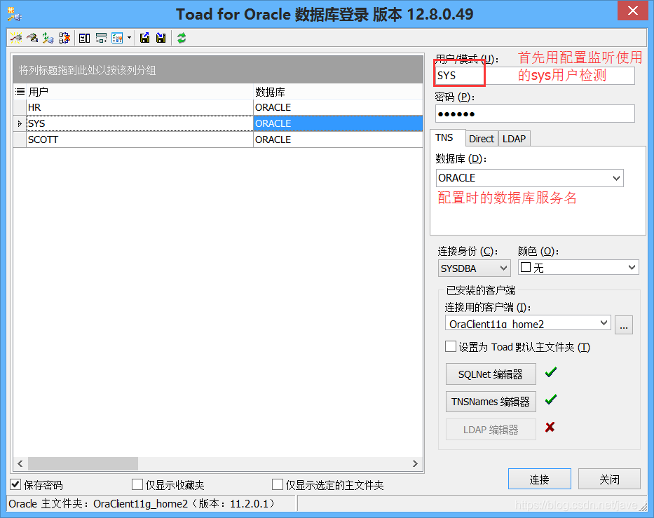 linux安装oracle客户端安装linux安装oracle客户端安装教程-第2张图片-太平洋在线下载