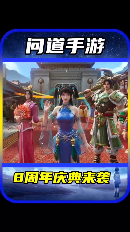 问道手游奇宝斋手机版问道手游雷霆官网电脑版