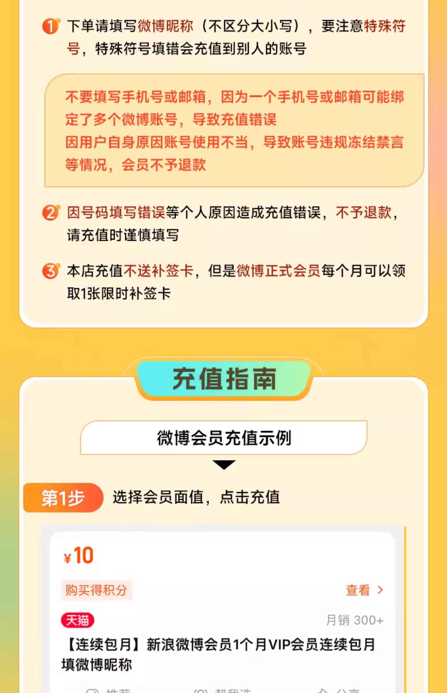 包含怎么在客户端充点券会员的词条