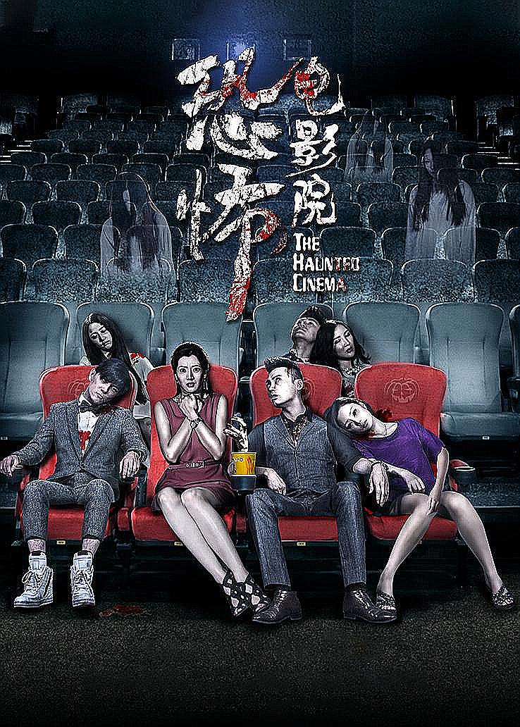 经典千人斩手机另类版鬼八仙之千人斩完整版在线观看-第2张图片-太平洋在线下载