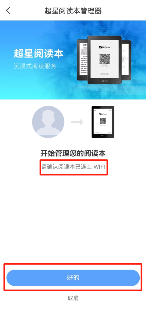 超星图书馆手机客户端超星大雅查重免费入口官网-第2张图片-太平洋在线下载