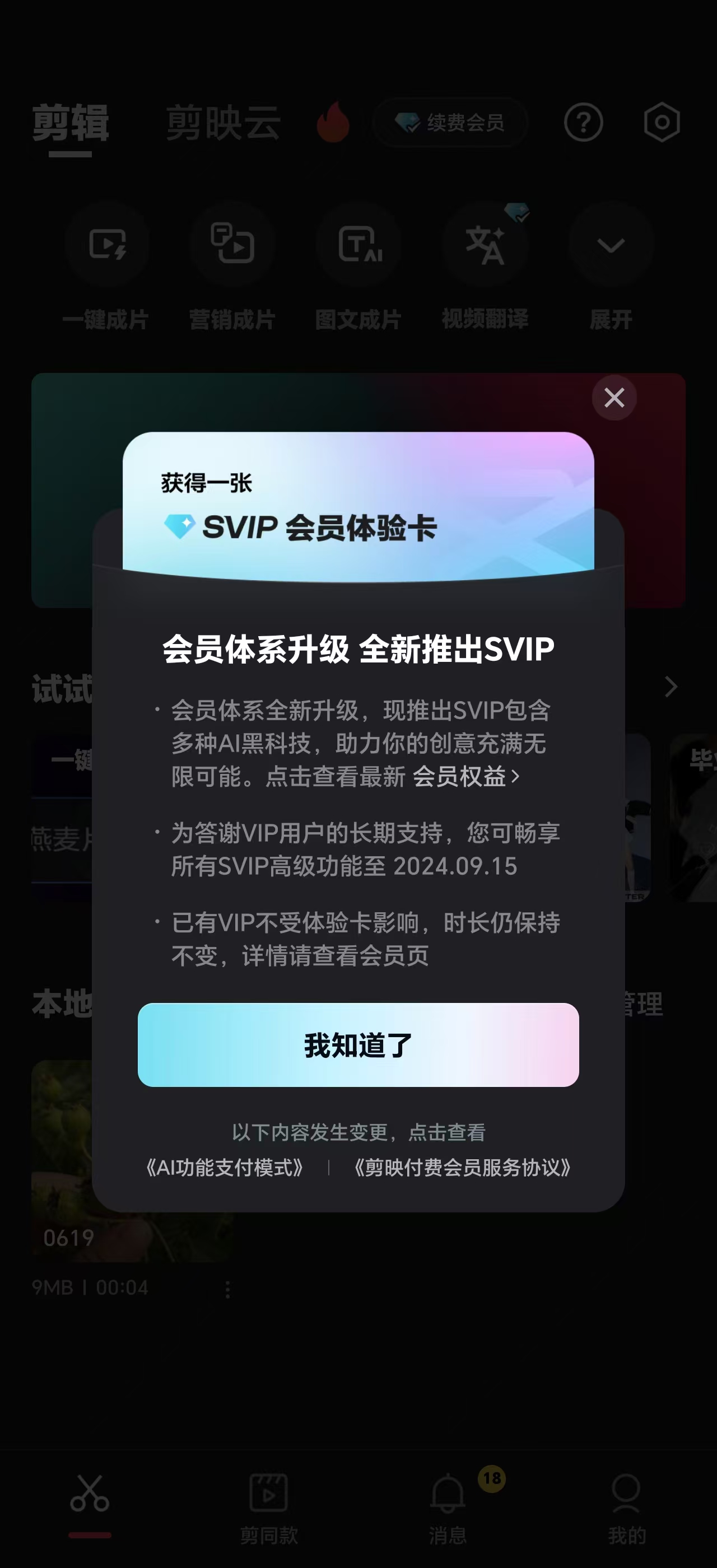 vip视界苹果版vip影视app下载电视版-第2张图片-太平洋在线下载