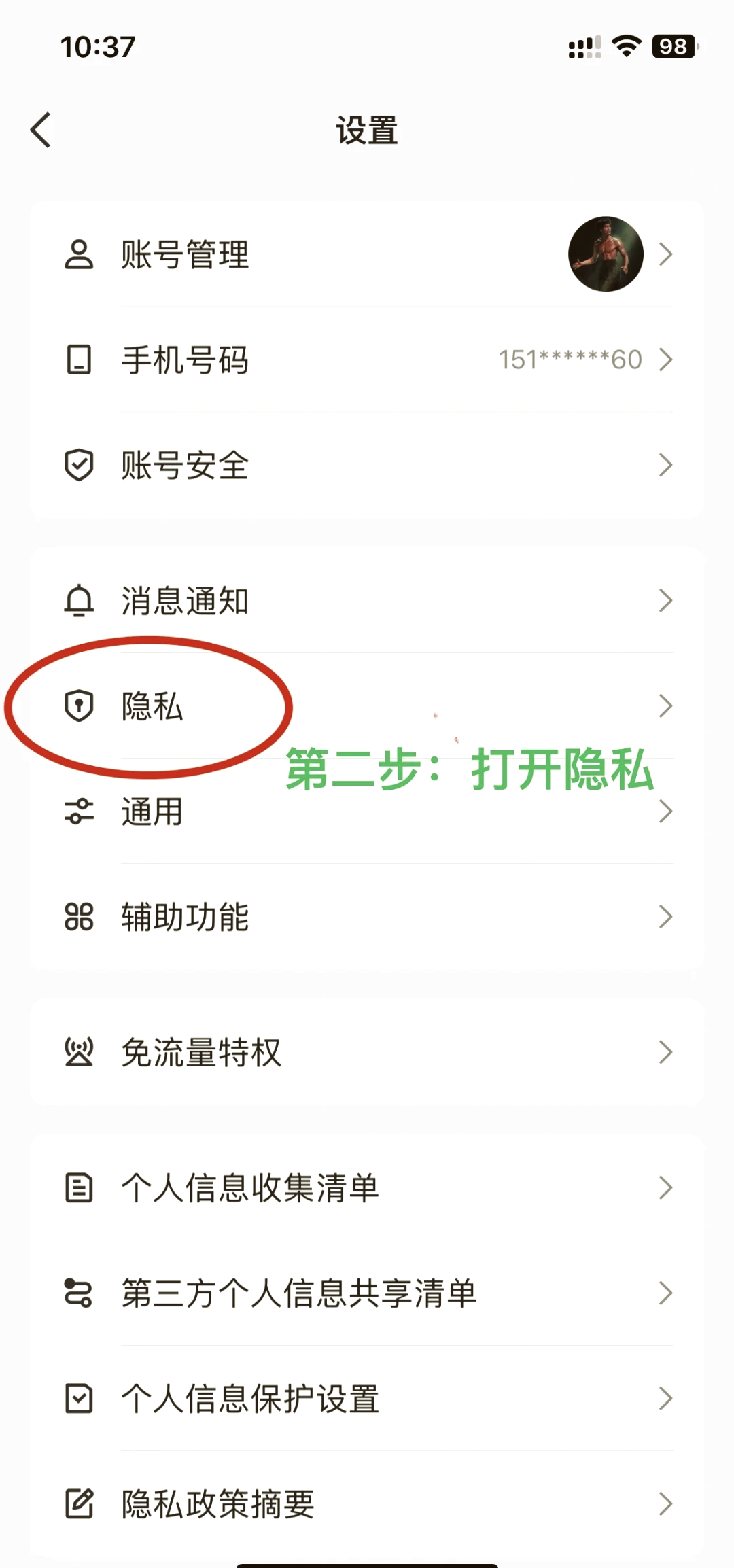 手机版qq怎么删说说手机怎么删说说批量删除-第2张图片-太平洋在线下载