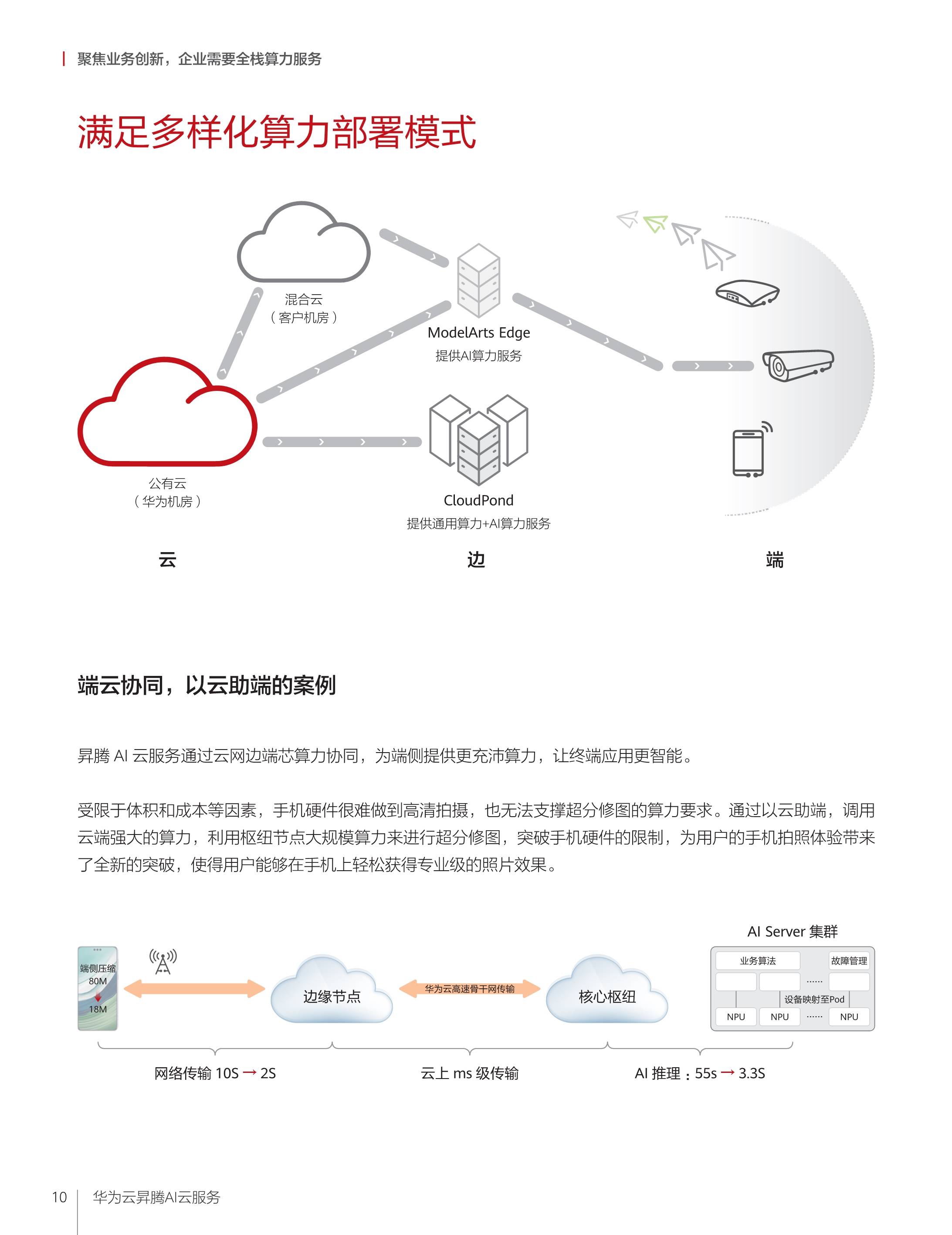 云客户端设置云客户端连接失败-第2张图片-太平洋在线下载