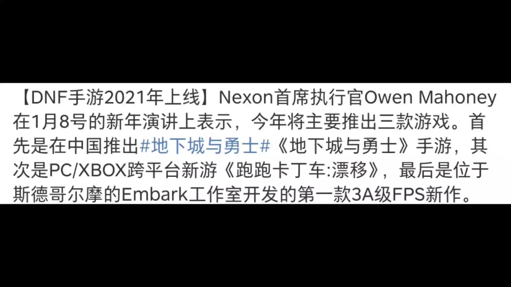 dnf客户端怎么重启dnf客户端需要更新启动失败怎么回事-第2张图片-太平洋在线下载