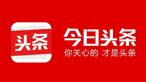 安卓版app头条今日头条安卓app下载官网-第2张图片-太平洋在线下载