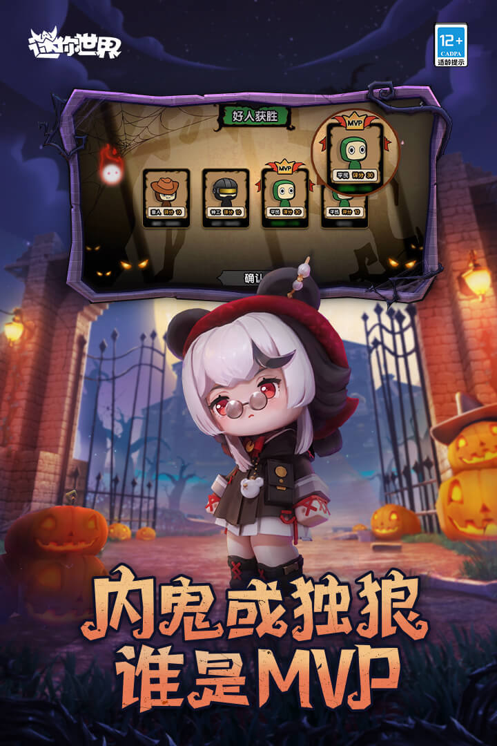 迷你世界手机版先遣服迷你世界先遣服下载安装-第2张图片-太平洋在线下载