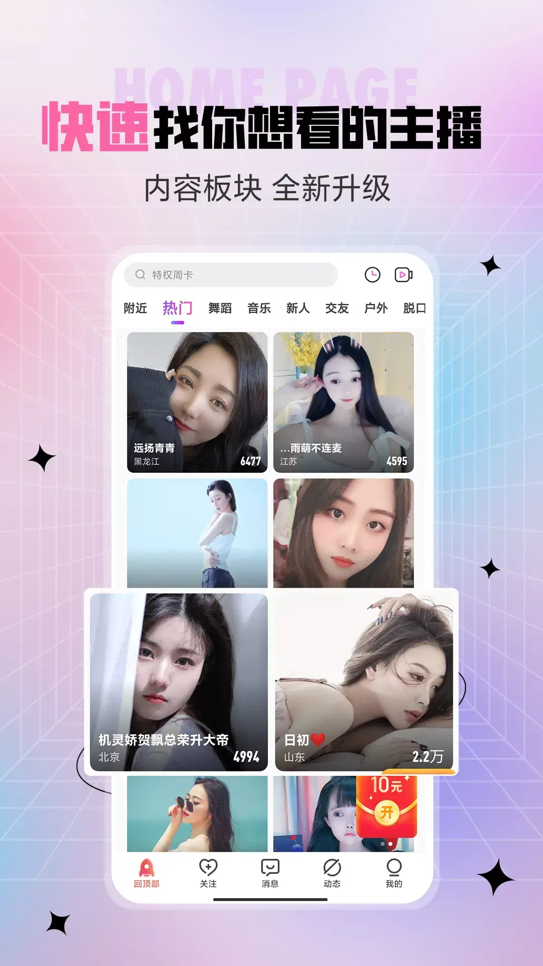 心动直播苹果版下载春天直播app苹果版下载-第2张图片-太平洋在线下载