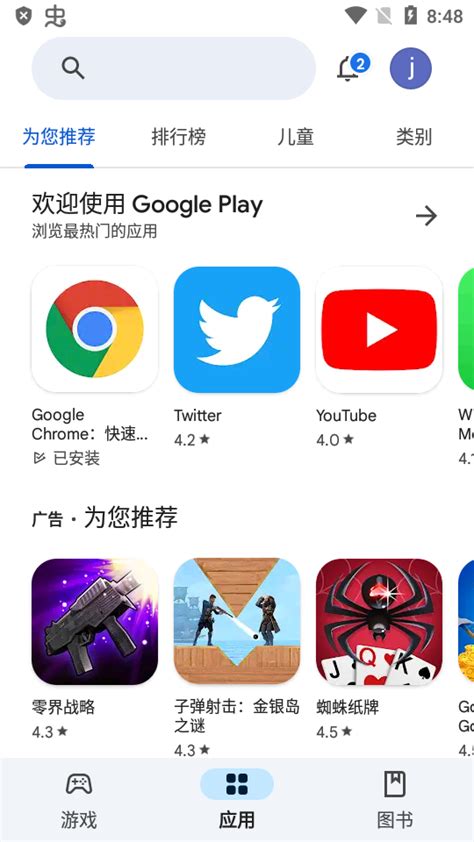 谷歌助手破解版苹果版谷歌浏览器破解版无限制-第2张图片-太平洋在线下载