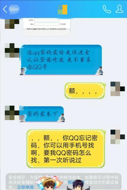 qq校友手机版校友网手机版登录