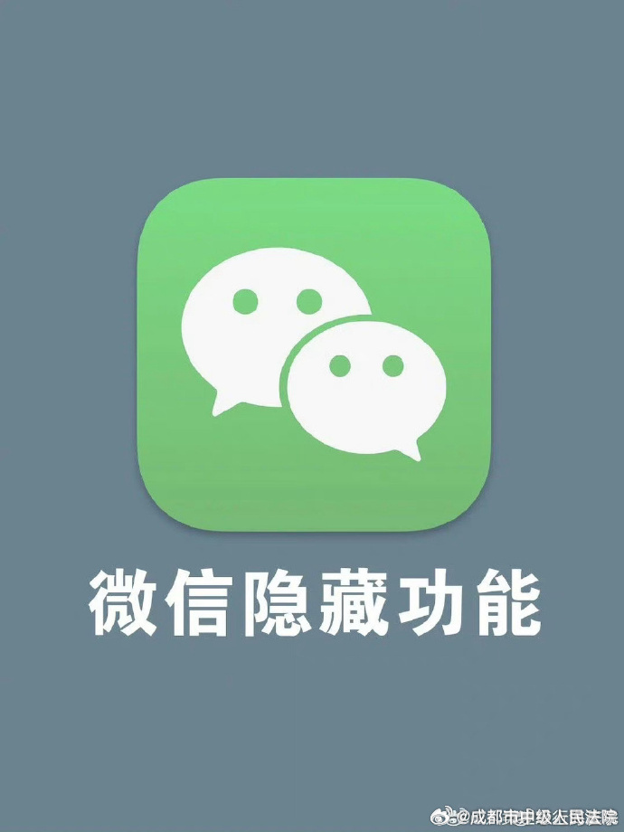 苹果微信私密版ios微信ipa安装包