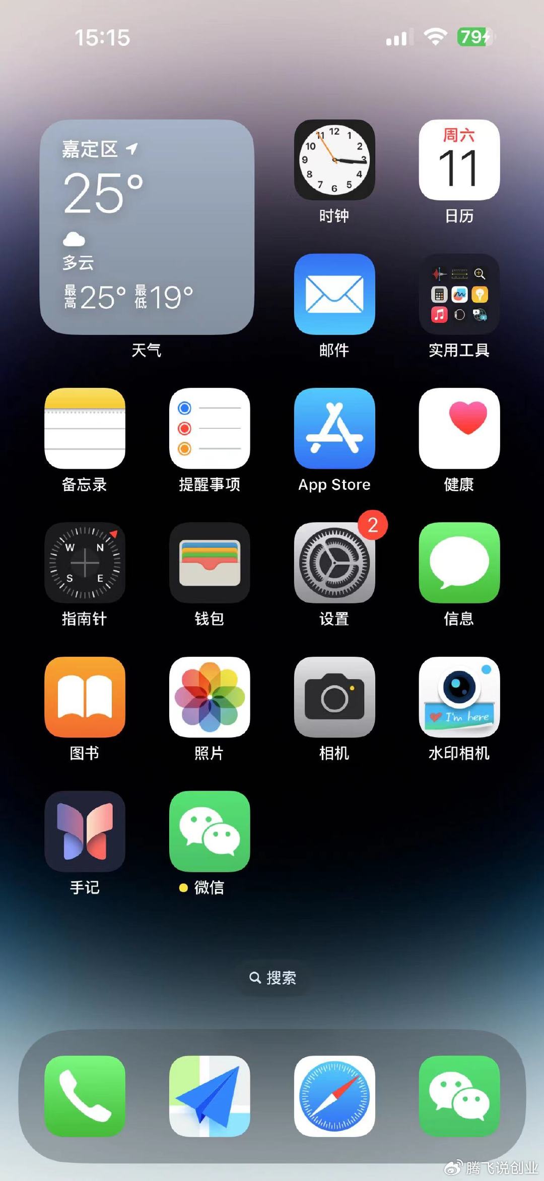 苹果微信私密版ios微信ipa安装包-第2张图片-太平洋在线下载